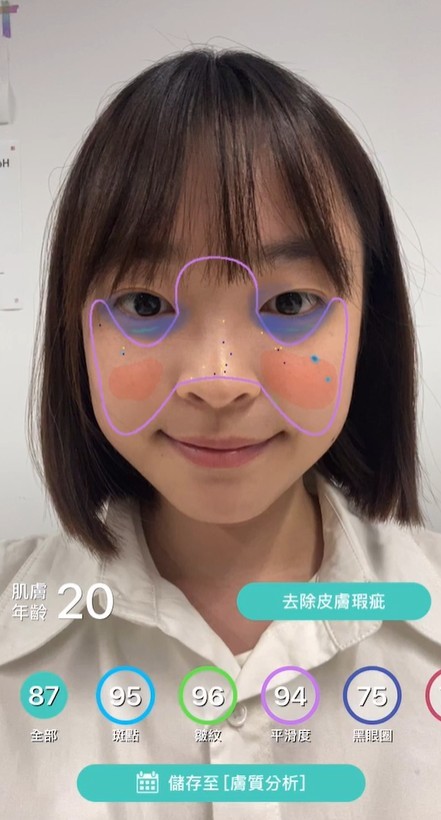 皮膚顏值評分