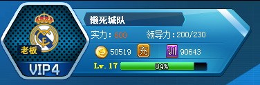 全明星足球游戏最新官方版图片2
