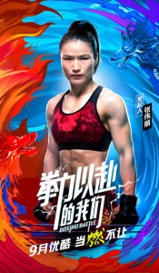 拳力以赴的我们