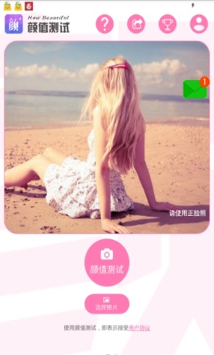 颜值检测