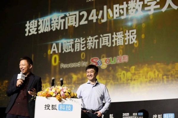 AI时代媒体转型加速，搜狐数字人能否开创新时代