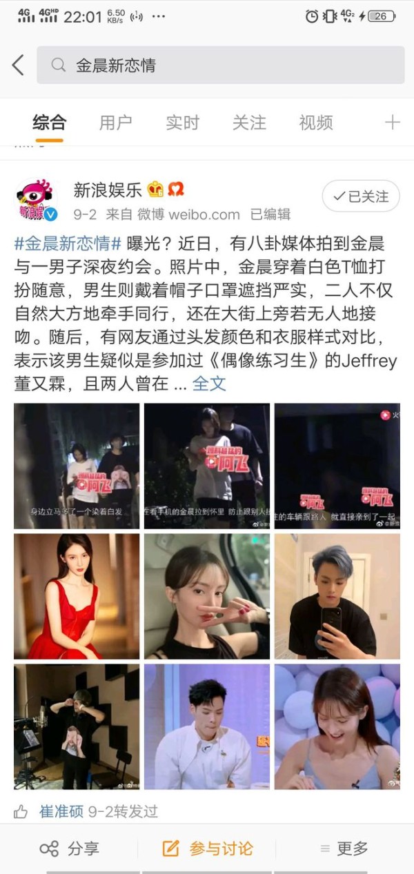 选秀出道爱豆谈恋爱算偶像失格吗？