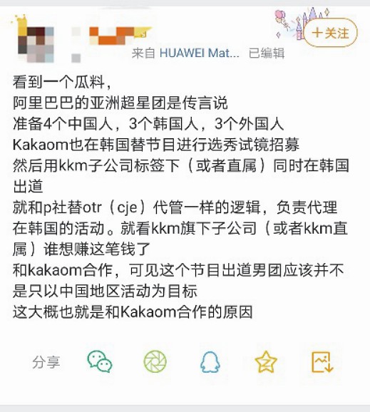 跨国选秀《亚洲超星团》延期至八月，将打造国际化偶像团体