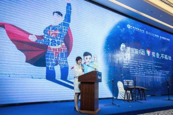 刘小溪参与“星宝蓝书包孤独症公益项目”呼吁关注儿童孤独症