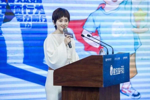 刘小溪参与“星宝蓝书包孤独症公益项目”呼吁关注儿童孤独症