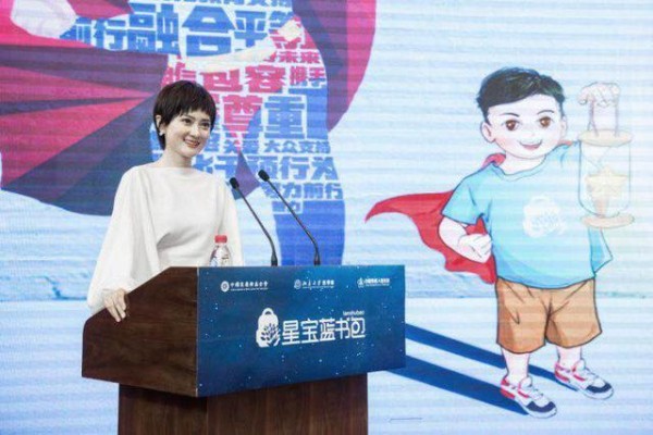 刘小溪参与“星宝蓝书包孤独症公益项目”呼吁关注儿童孤独症