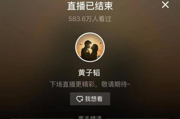 黄子韬卫生巾15分钟卖出19.5万件 从艺人到企业家的转型