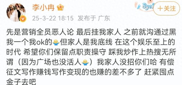 48岁李小冉深夜控诉：谁在操控百万黑稿绞杀中年女演员？
