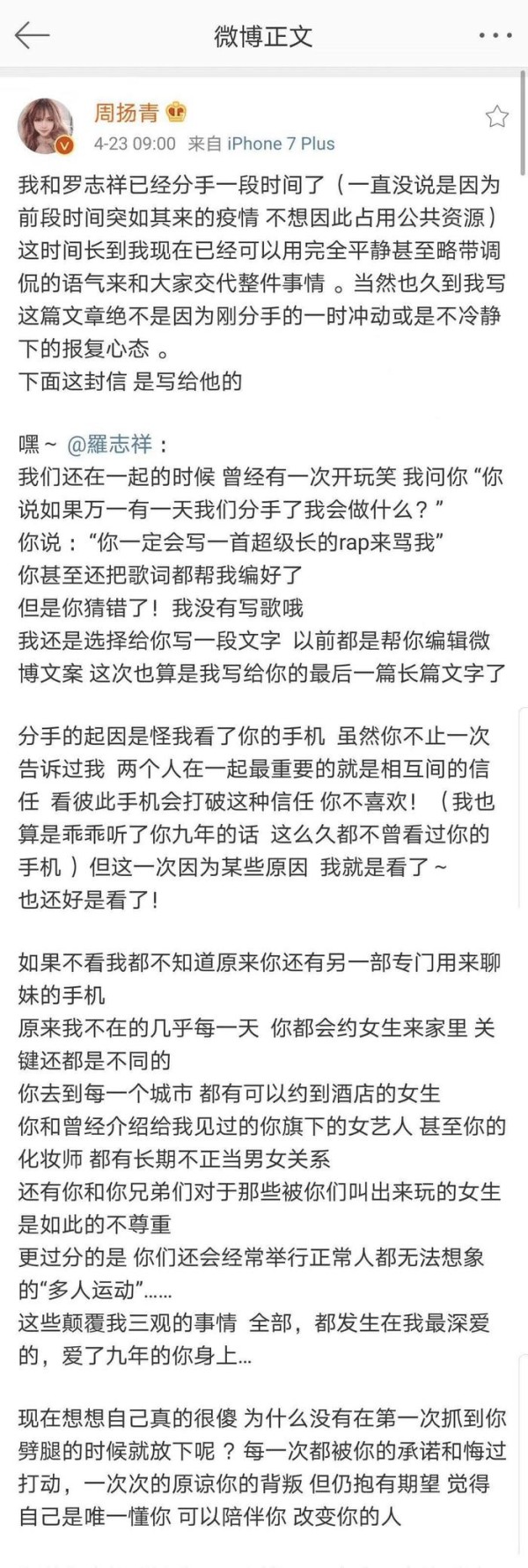 罗志祥你知道吗？娱乐圈还是比我们文博圈热闹！