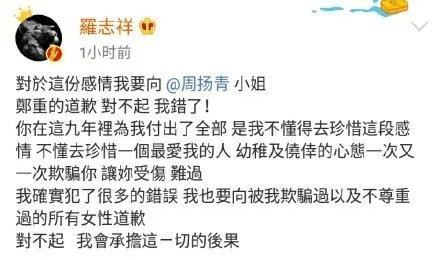 罗志祥你知道吗？娱乐圈还是比我们文博圈热闹！