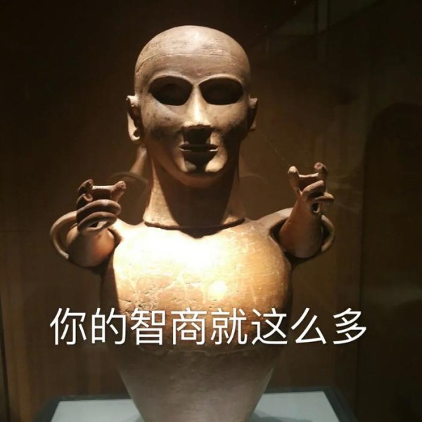 罗志祥你知道吗？娱乐圈还是比我们文博圈热闹！