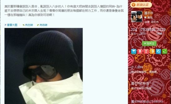 罗志祥微博截图
