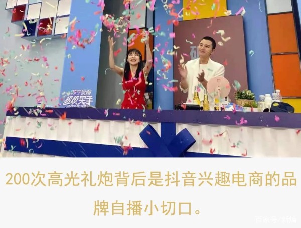 在抖音明星直播间，看见比带货更重要的事情
