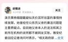 网爆：“胡锡进评女演员天价耳环争议”火了