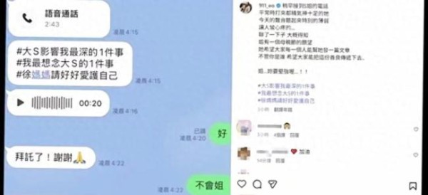 萧敬腾发文悼念大S