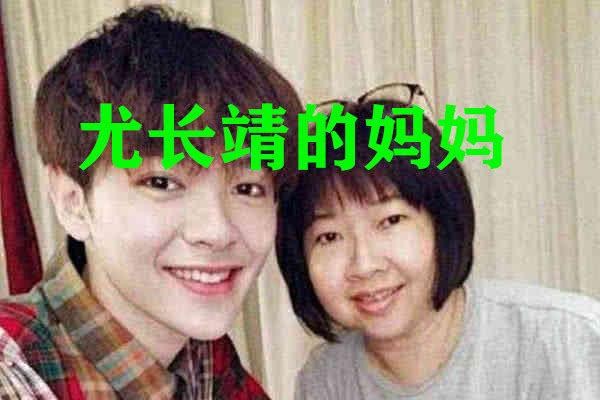 明星的妈妈颜值多高?蔡徐坤妈妈70分,他妈妈100分都少