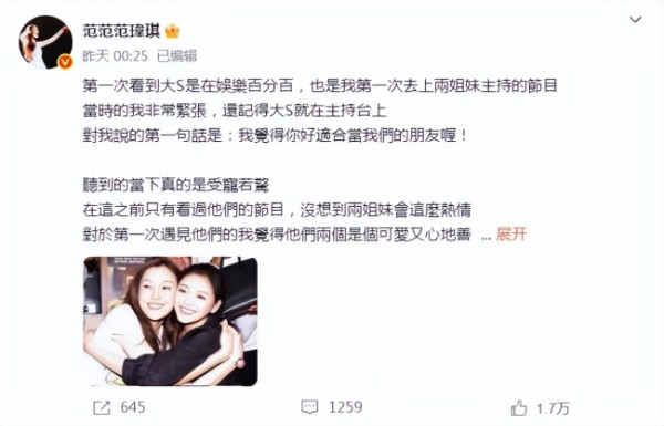 萧敬腾发文悼念大S 回忆温暖笑容