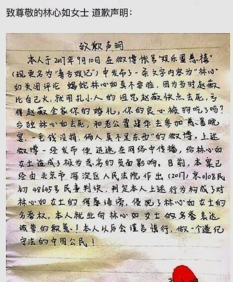 2019年有34位明星告网友侵害名誉权，你可知道“钓鱼起诉”？