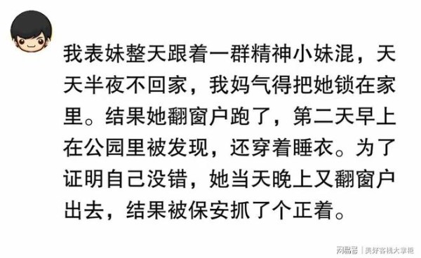发现没有？精神小妹的生活方式让人瞠目结舌！
