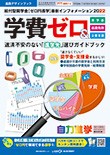 おまかせ資料 無料プレゼント