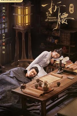 《知否知否应是绿肥红瘦》全集免费观看