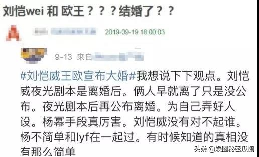 八卦杂谈（二）：赵冯夫妇危机？王鸥结婚？吴昕暗示被谢娜打压？
