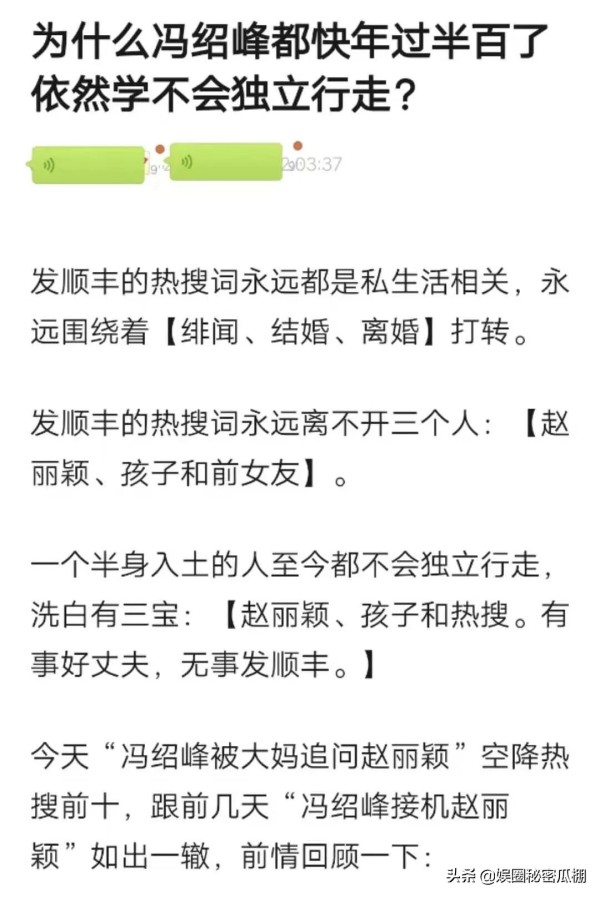 八卦杂谈（二）：赵冯夫妇危机？王鸥结婚？吴昕暗示被谢娜打压？