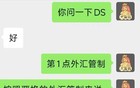 炒美股要征税了