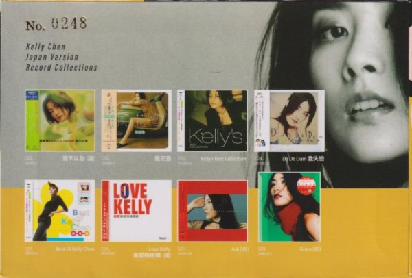 陈慧琳《明星志愿》日本唱片志限量编号8CD[WAV+CUE]
