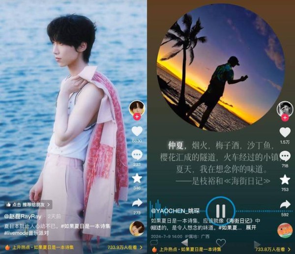 「万物有声 夏日共鸣」LIVE MODE音乐派对璀璨收官，星光熠熠闪亮一夏