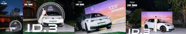 「万物有声 夏日共鸣」LIVE MODE音乐派对璀璨收官，星光熠熠闪亮一夏