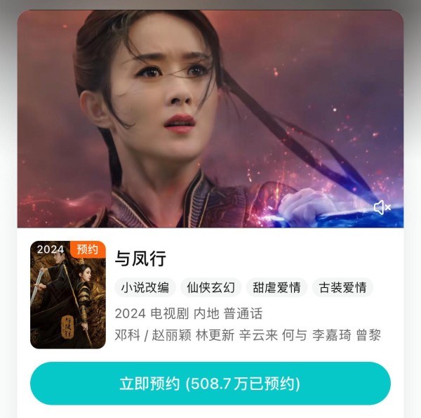 赵丽颖《与凤行》要来了！湖南卫视排播曝光，却被吐槽演员年纪大