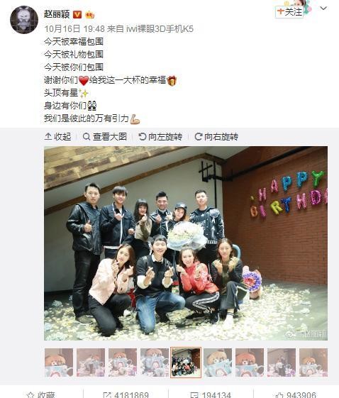 赵丽颖心机深人缘差，圈内无人送祝福，真的是这样吗？