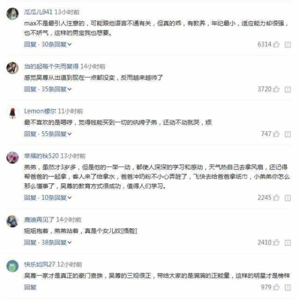 《爸爸5》吴尊儿子的一个小举动告诉你，豪门和明星家教的区别