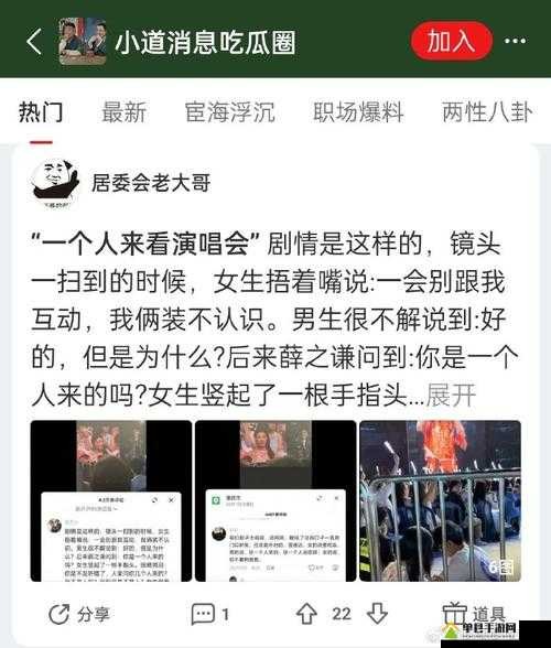 吃瓜网 t7wcc：深度解析娱乐热点事件