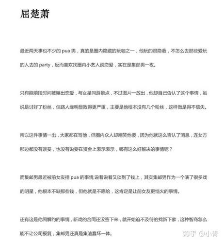 明星娱乐八卦新闻，关于明星的八卦新闻,本文共（4073字）