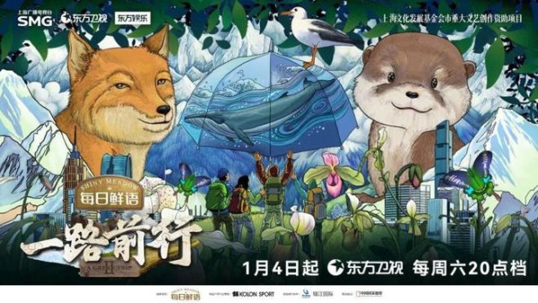 《一路前行2》：一档非常重要的ESG节目