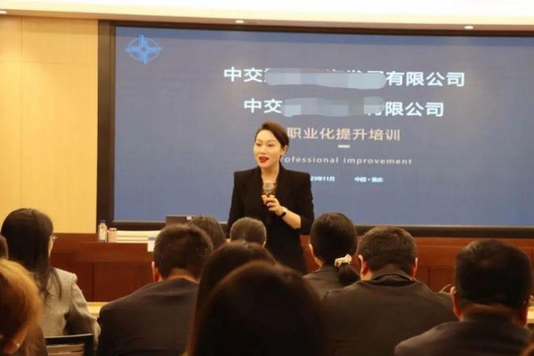 中交重庆某公司全员参与职业素养提升活动 柏雅知礼贺柏雅授课