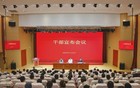 最新！上海两家三甲医院领导干部调整
