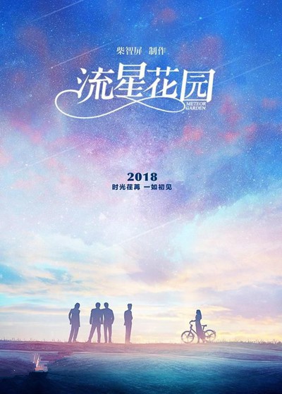 新版流星花园女主杉菜是来谁演的？沈月个人资料照片背景介绍