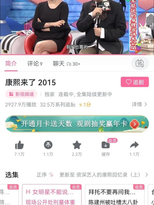 《康熙来了》女明星隐私大揭秘