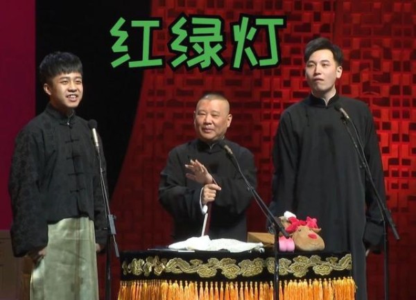 德云社王九龙大婚