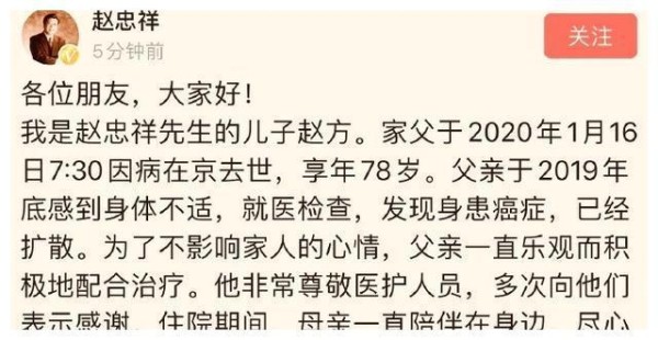 又一知名主持人因病去世，年仅78岁，出生离世都是同一天