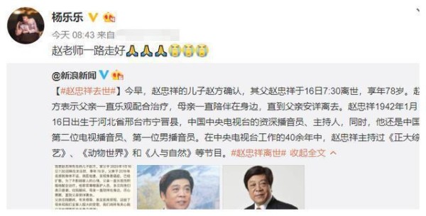 又一知名主持人因病去世，年仅78岁，出生离世都是同一天