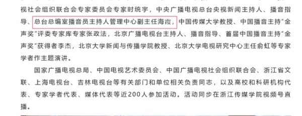 图片来源:浙江传媒学院官方微信公众号