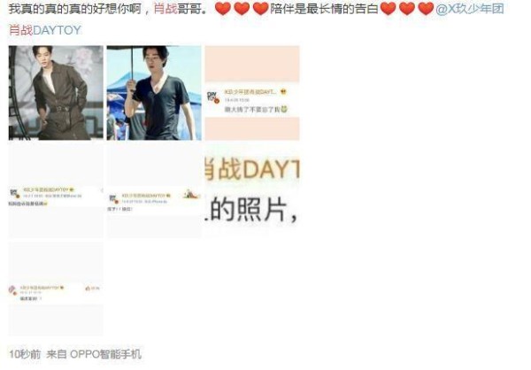 告白肖战的话为啥那样好？原来是一位观众的心意
