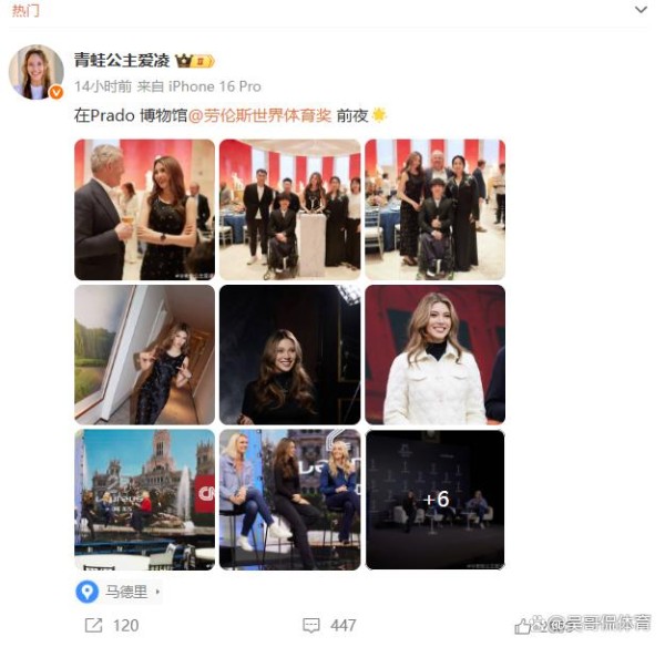 美爆了！谷爱凌伤愈后参加劳伦斯世界体育奖颁奖典礼！
