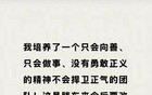 于东来发声：非常想脱离胖东来，资产留给现有团队