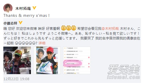 木村翻牌罗志祥 迷弟罗志祥成明星追星典范