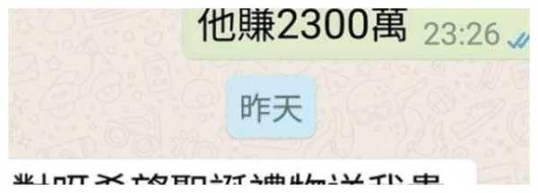 台媒曝罗志祥“出轨”，女方曾设计“逼宫”周扬青，聊天记录曝光